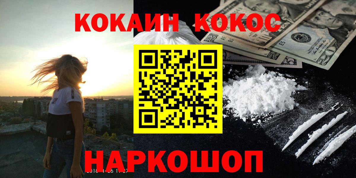 Сосновоборск  Cocaine 97%  Cocaine  Кокаин 97%  Вход с VPN 