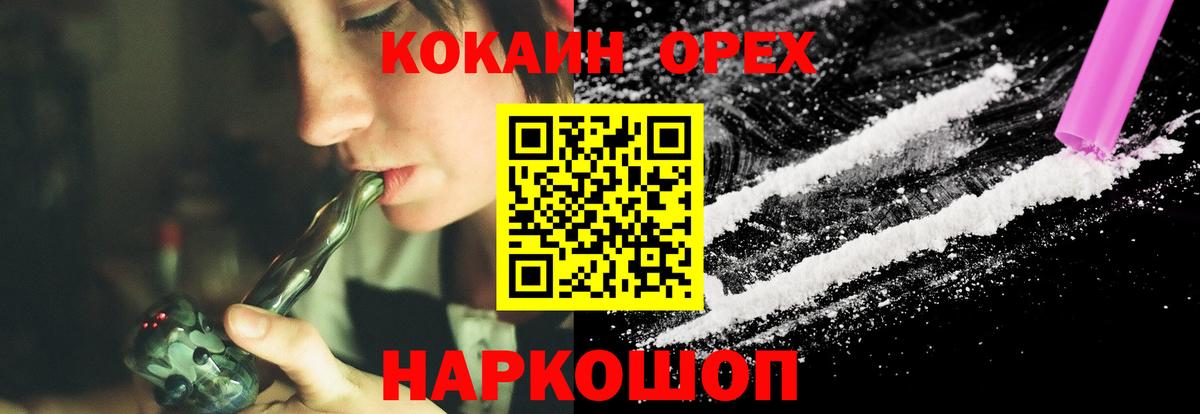 Кокаин Fish Scale Сосновоборск