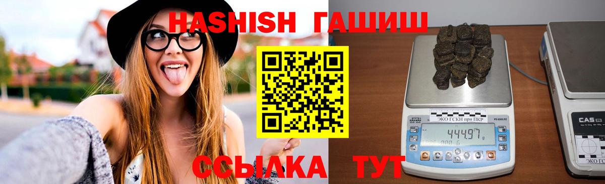 Гашиш VHQ  ГАШ  Сосновоборск  Вход с VPN  ГАШ AMNESIA HAZE 