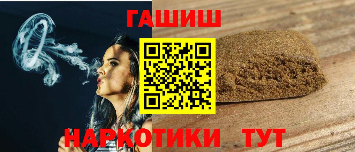 ГАШИШ VHQ Сосновоборск