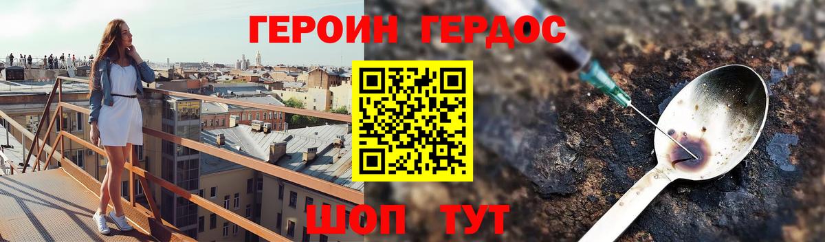 Сосновоборск  Героин белый  Вход с VPN 