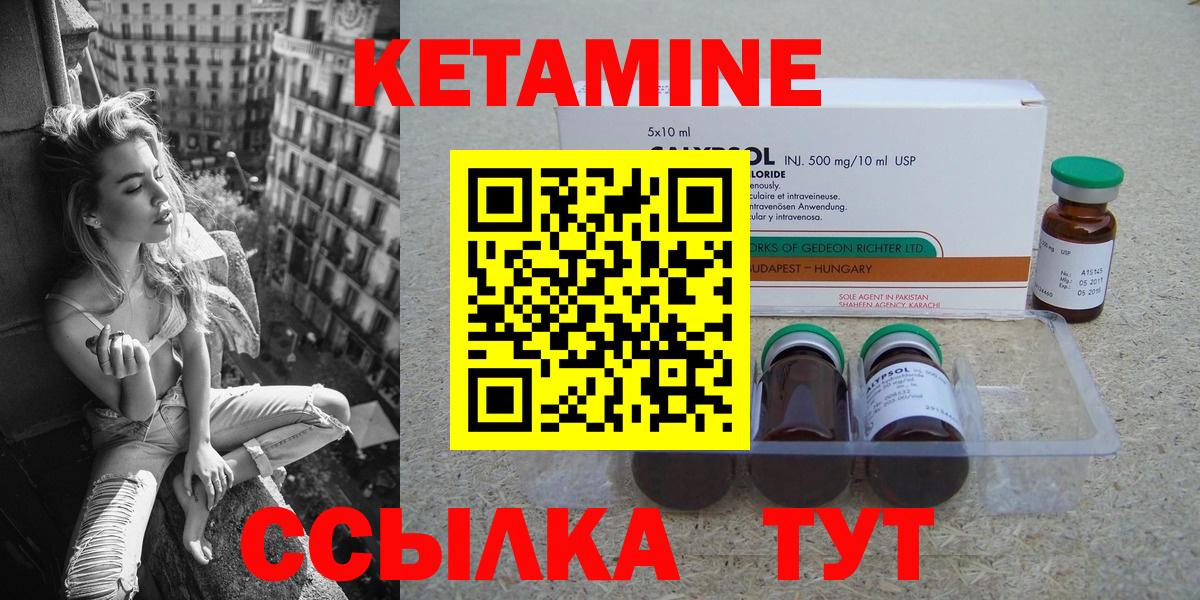 КЕТАМИН VHQ Сосновоборск