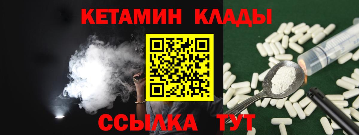 маркетплейс как зайти  Кетамин ketamine  Вход с VPN  гидра ONION  Сосновоборск  КЕТАМИН ketamine 