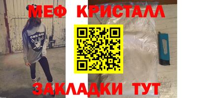 метамфетамин Малоярославец