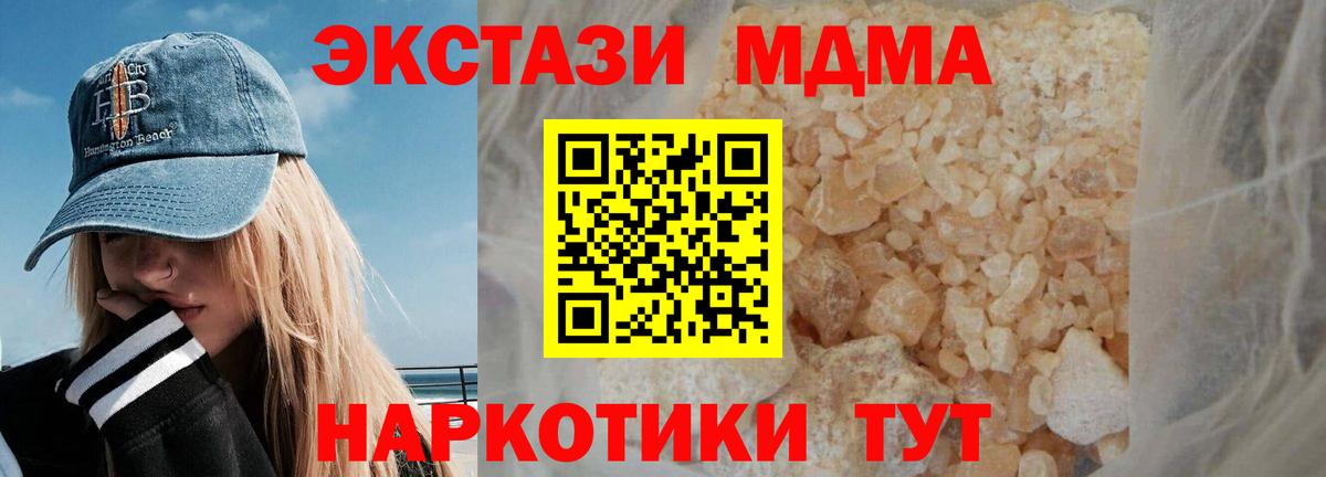 МДМА  Вход с VPN  Сосновоборск  МДМА Molly 
