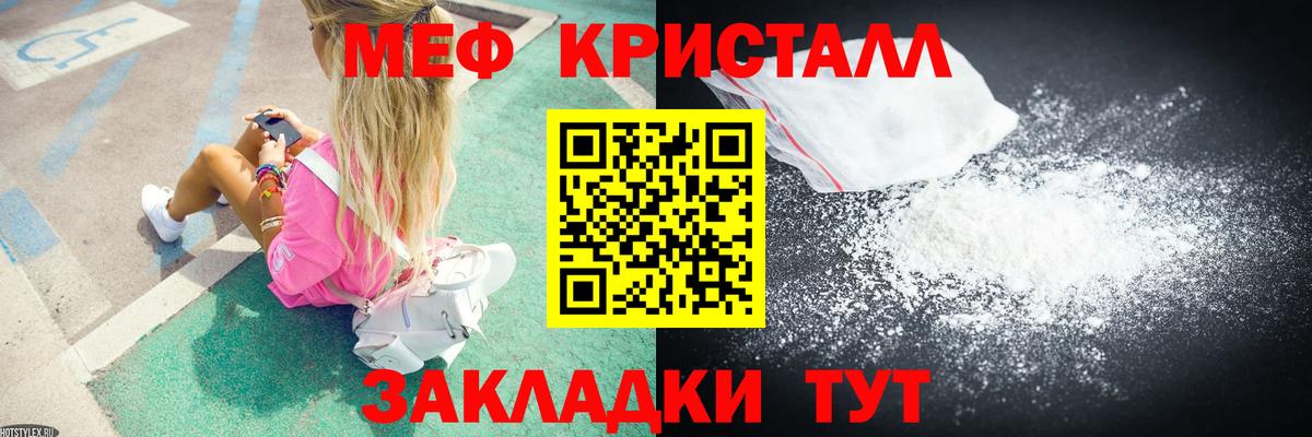 МЯУ-МЯУ  МЕФ mephedrone  Вход с VPN  Сосновоборск  Мефедрон  Мефедрон кристаллы 