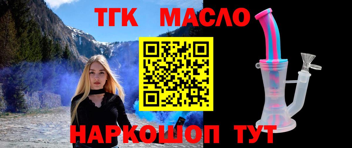 ТГК вейп с тгк Сосновоборск